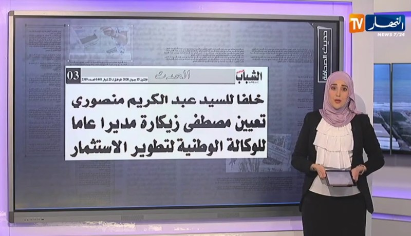 حديث الصحافة/ الجوية الجزائرية تعرض مخططها