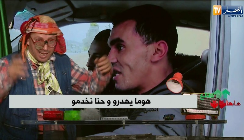 طالع هابط: حفرة سعيدة العجيبة راهم خدموها.. الحمد لله