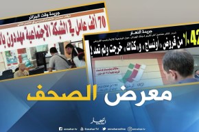 جولة في معرض الصحف: 70 ألف عامل في الشبكة الإجتماعية مهددون بالطرد !