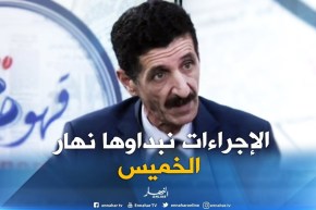 وزارة التجارة : “الإجراءات الردعية في حقّ التجار الخارجين عن القانون ستُطبق بداية من الخميس”