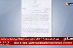 تعليمة لوزارة التربية تدرج خريجي المدارس العليا في التكوين