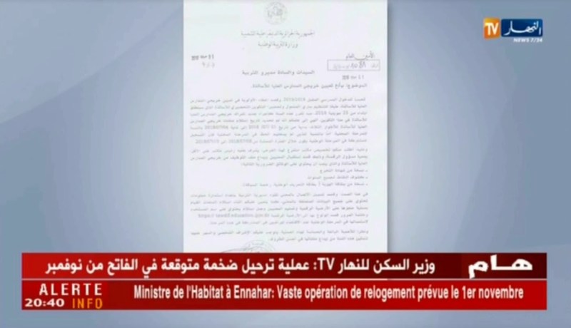 تعليمة لوزارة التربية تدرج خريجي المدارس العليا في التكوين