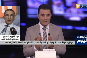رئيس نادي المخاطر الكبرى: دول حوض البحر الأبيض المتوسط معروفة بالحرائق في ظلّ الجفاف المستمر