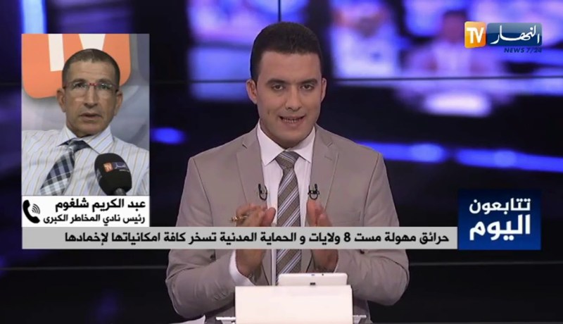 رئيس نادي المخاطر الكبرى: دول حوض البحر الأبيض المتوسط معروفة بالحرائق في ظلّ الجفاف المستمر