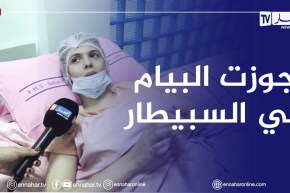 في ظروف خاصة😭😭المترشحة مريم تجتاز إمتحان البيام في المستشفى