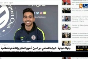 حارس مونبوليي إيشعلالن يختار تمثيل المنتخب المغربي على حساب الجزائري