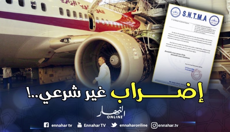 تقنيو صيانة الطائرات بالجوية الجزائرية يقررون إلغاء الإضراب