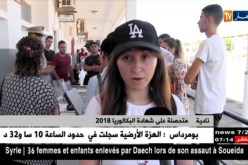 المدرسة العليا للإشارة ..أبواب مفتوحة للإلتحاق بصفوفها