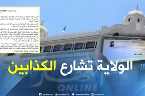 ولاية الجزائر” تشارع” من إستهدفوا الوالي زوخ