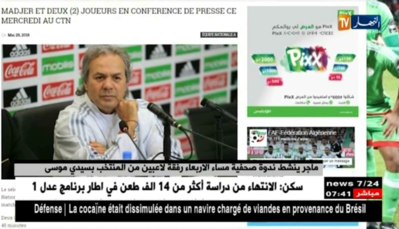 ماجر ينشط ندوة صحفية مساء الأربعاء رفقة لاعبين من المنتخب بسيدي موسى