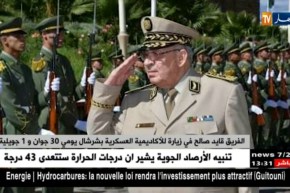 الفريق أحمد قايد صالح في زيارة للأكاديمية العسكرية بشرشال يومي 30جوان و1جويلية