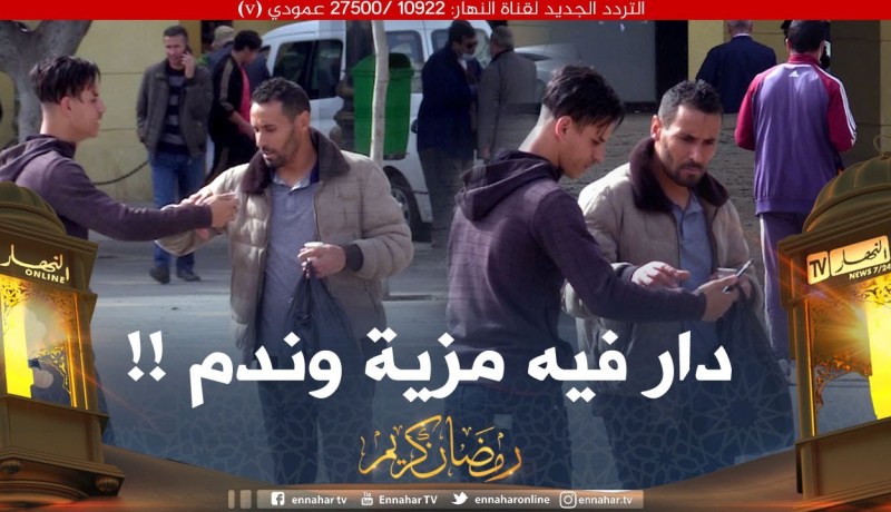 عس روحك / يقصدك واحد تصورو في الطريق ويقولك عييتني ماتعرفش تصوّر🤣🤣 واش دير !!؟