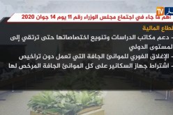 إعطاء عقود الصيانة على مستوى الموانئ لأبناء الوطن دون غيرهم