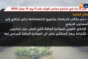 إعطاء عقود الصيانة على مستوى الموانئ لأبناء الوطن دون غيرهم