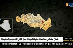 أم البواقي: توقيف شخصين بحوزتهما 12 قنطارا من الشمة بدون فاتورة