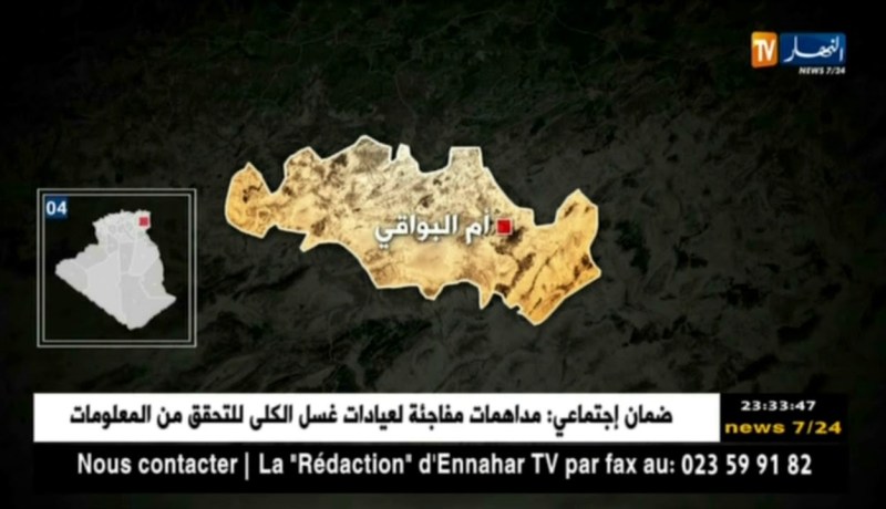 أم البواقي: توقيف شخصين بحوزتهما 12 قنطارا من الشمة بدون فاتورة