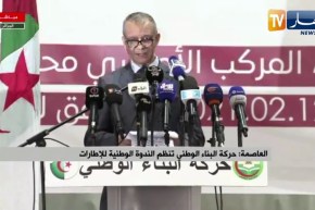 حركة البناء الوطني تنظم الندوة الوطنية للإطارات