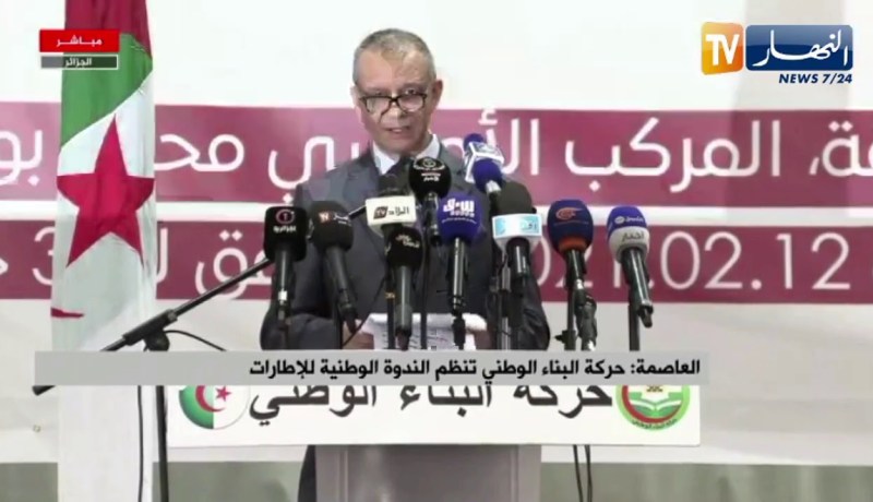 حركة البناء الوطني تنظم الندوة الوطنية للإطارات