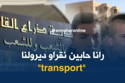 بجاية/ تعطل الدراسة بمتوسطات “ذراع القايد” بسبب النقل المدرسي