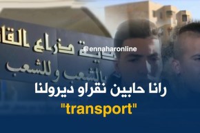 بجاية/ تعطل الدراسة بمتوسطات “ذراع القايد” بسبب النقل المدرسي