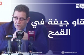 “وزير الفلاحة : “العثورعلى جـ.ثة  حيوان في حالة متعـ.ـفنة داخل شحنة القمح