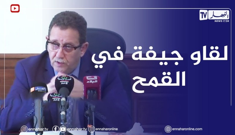 “وزير الفلاحة : “العثورعلى جـ.ثة  حيوان في حالة متعـ.ـفنة داخل شحنة القمح