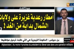 معرض الصحف ليوم الأربعاء 30 ماي 2018
