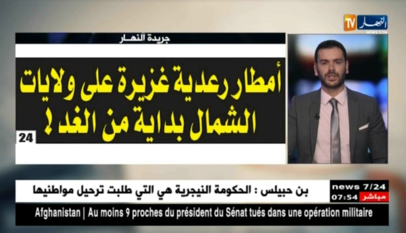 معرض الصحف ليوم الأربعاء 30 ماي 2018