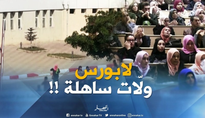 المنح الدراسية..تأجيل إيداع شهادة عدم الخضوع الضريبي !!