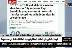 مانشستر سيتي يقترب من ضم محرز في صفقة خيالية قد تصل إلى 85 مليون اورو