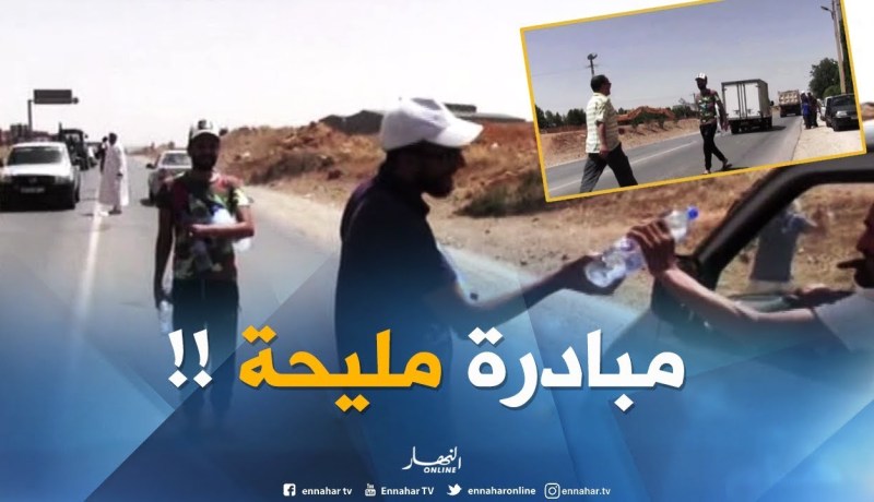 تيارت / توزيع المياه المعدنية مجانا على عابري الطريق في عملية تضامنية بالسوقر !!