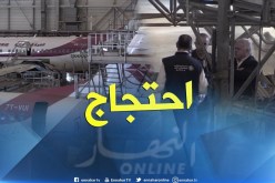 نقل: عمال الصيانة في الجوية الجزائرية ينظمون وقفة احتجاجية