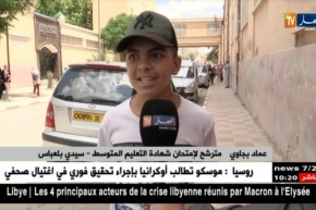 سيدي بلعباس: اللباس الجديد.. موضة إمتحانات نهاية السنة