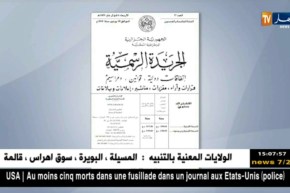 مرسوم رئاسي يمنع التنازل عن أملاك الدولة لإقامة الساحل