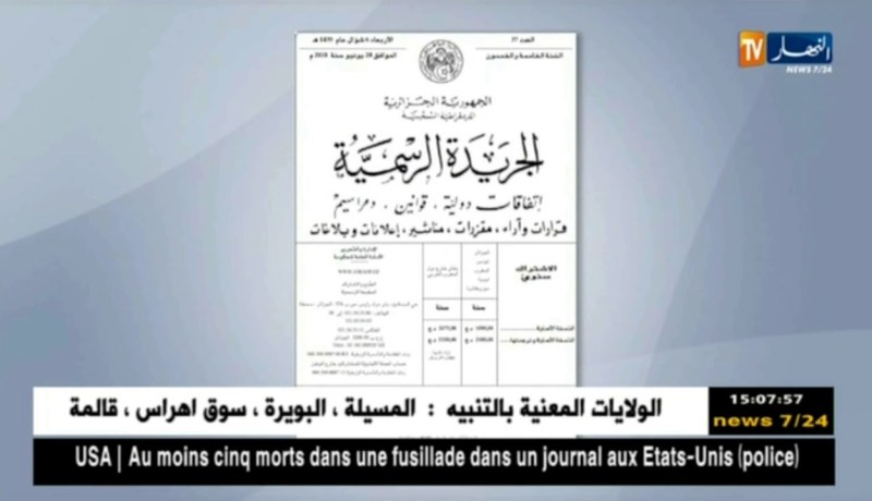 مرسوم رئاسي يمنع التنازل عن أملاك الدولة لإقامة الساحل