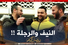 مزال الخير / يجي واحد يقولك صورني نمد دراهم لمتشرد وفي الأخير ينحيهوملو😡😍 شاهد ماذا فعل هذا الشخص !!