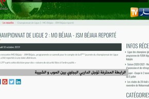 الرابطة المحترفة تؤجل الداربي البجاوي بين الموب و الشبيبة