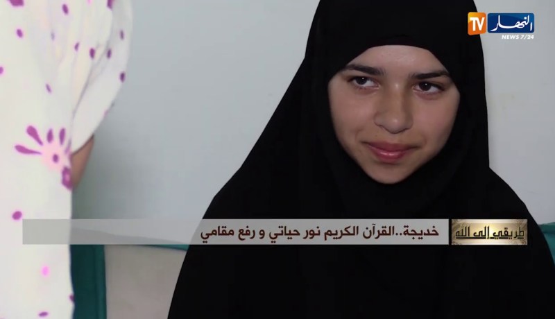 طريقي إلى الله/ “خديجة”…القرآن الكريم نور حياتي ورفع مقامي