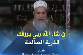 إنصحوني: الشيخ شمس الدين يرد على الزوجة التي تطلب الدعاء لإنجاب الأولاد