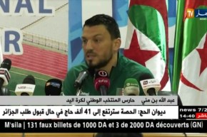 الطاقم الفني للمنتخب الوطني لكرة اليد يؤكد إستعداده للكان رغم نقص التحضيرات