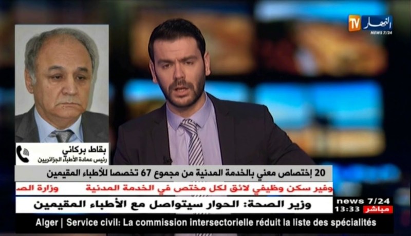 20 إختصاص معني بالخدمة المدنية من مجموع 67 تخصصا للأطباء المقيمين