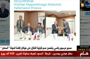 BRANDTالجزائر تمضي إتفاق شراكة في مجال التكوين مع  AFORPالفرنسية
