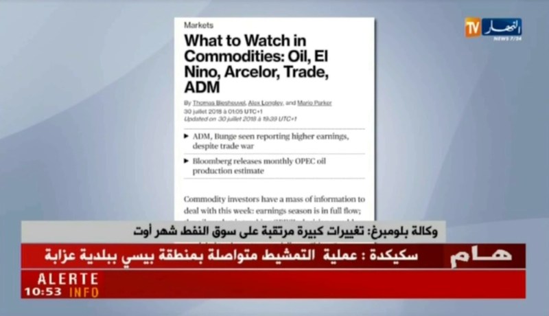 وكالة بلومبرغ : تغييرات كبيرة مرتقبة على سوق النفط شهر أوت