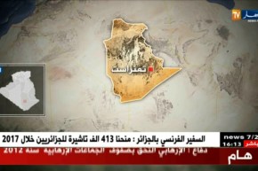 إرهابي يسلم نفسه للسلطات العسكرية بتمنراست