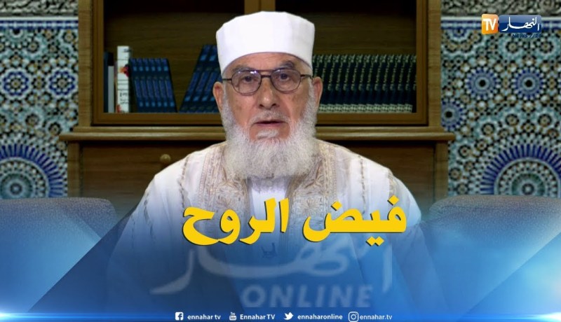 فيض الروح مع فضيلة الشيخ “محمدمكركب ” ليوم الجمعة 29-06-2018