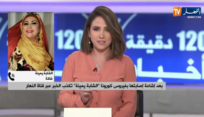 “الشابة يمينة :” إصابتي بكورونا مجرد إشاعة