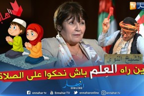 الشيخ النوي: همّ يضحك وهمّ يبكي.. المدرسة تاعنا يا بن غبريت