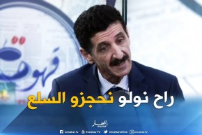 وزارة التجارة :” سنحجز كل السلع التي تعرض خارج المحلات التجارية !!”