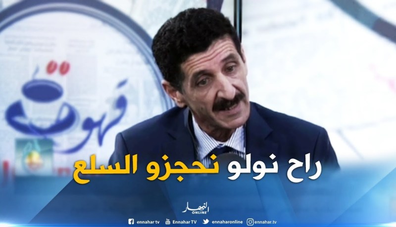 وزارة التجارة :” سنحجز كل السلع التي تعرض خارج المحلات التجارية !!”