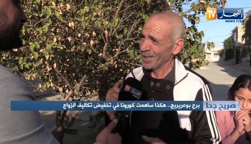 صريح جدا: برج بوعريريج … هكذا ساهمت كورونا في تخفيض تكاليف الزواج